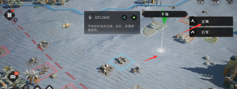 重返帝国手游临时营地怎么建