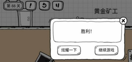 茶叶蛋大冒险88关怎么过关 茶叶蛋大冒险手游攻略分享突破88关小技巧