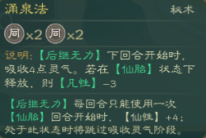 觅长生化神怎么突破 探索化神世界如何实现觅长生化神突破