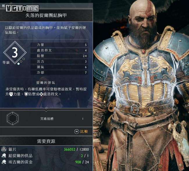 战神4材料获取方法是什么