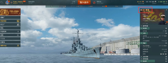 战舰世界所有战舰名称叫什么 战舰世界中的所有战舰名称大全