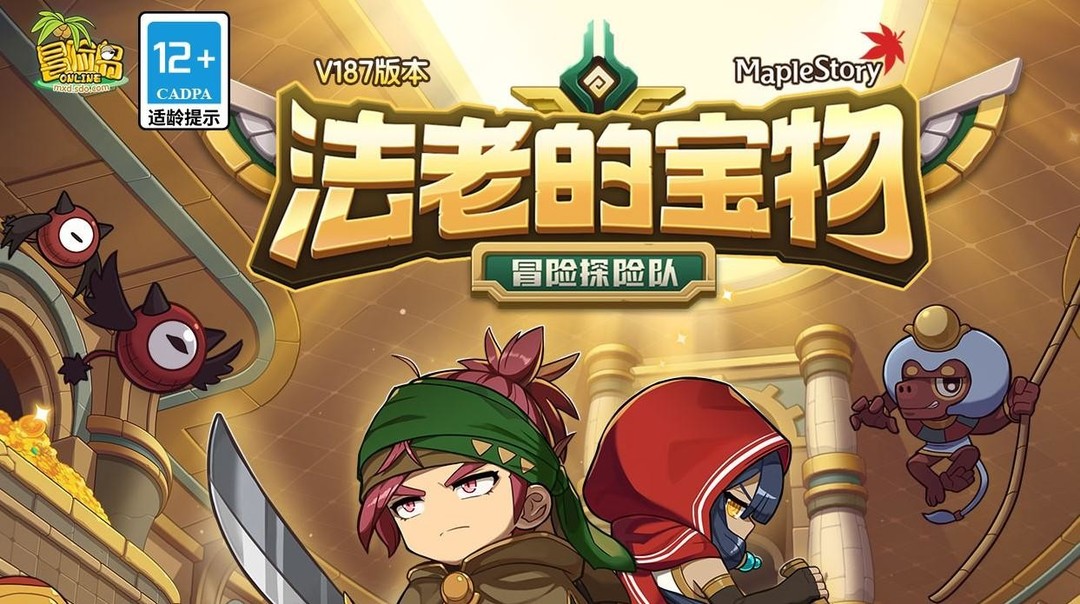 冒险岛敢死队名誉队员的象征有什么用