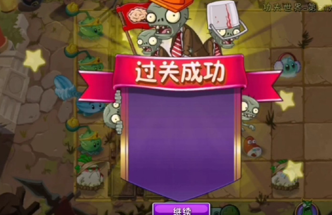 植物大战僵尸铜人僵尸怎么打 植物大战僵尸中如何对付铜人僵尸