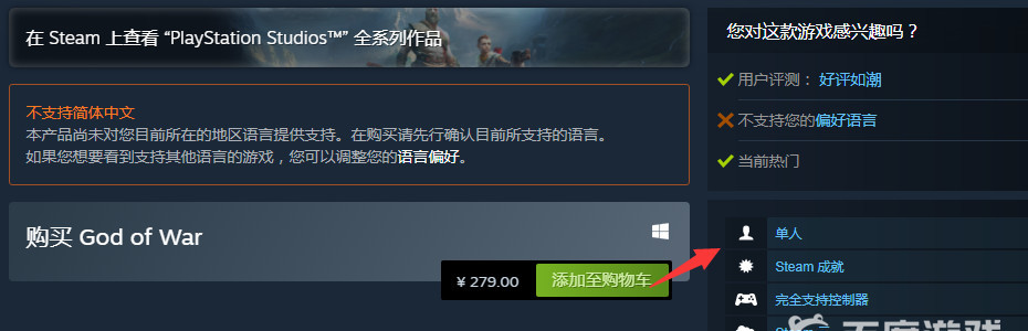 战神4可以联机玩吗 战神4联机玩法简介