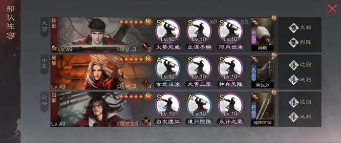 率土队伍强度排名什么样 率土之滨手游队伍实力排名大揭秘