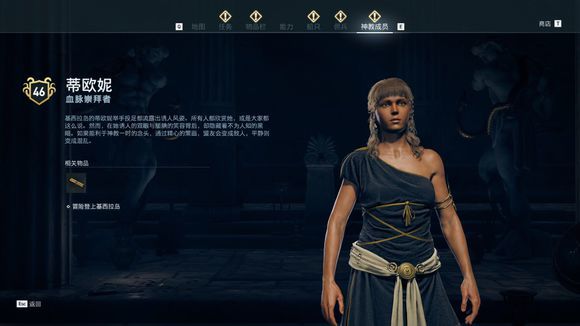 全神教-血脉崇拜者成员分别在哪里 刺客信条奥德赛-全神教血脉崇拜者成员分布位置