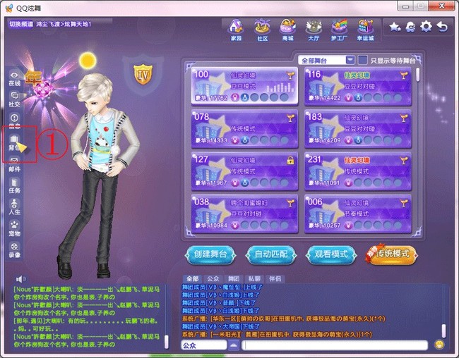 qq炫舞物品打造在哪 QQ炫舞如何制作游戏物品