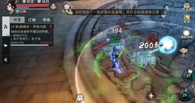 一梦江湖并肩作战怎么过