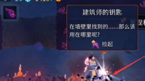 死亡细胞墓地建筑师的钥匙怎么找不到 寻找死亡细胞中墓地建筑师的钥匙