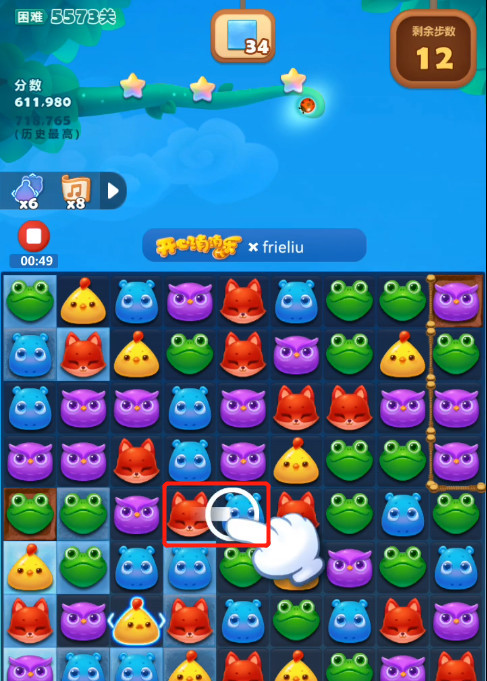 开心消消乐手游第5573关怎么过 开心消消乐快乐闯关第5573关攻略分享