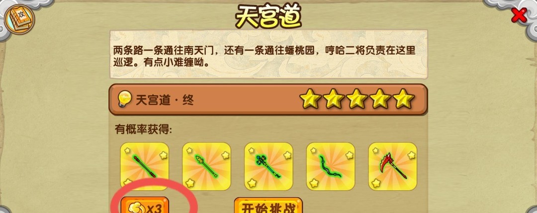 造梦西游ol进入战斗副本有几种操作模式 造梦西游OL手游战斗副本的操作模式