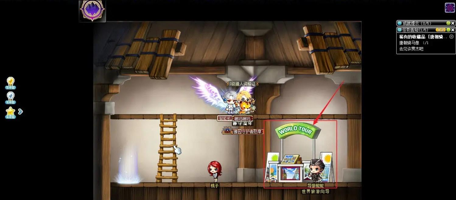 冒险岛护肩怎么获得 冒险岛护肩获取方法