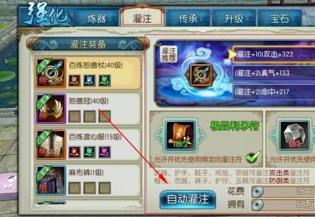 诛仙手游道法怎么提升 提升道法技能攻略助你成为强力修仙者