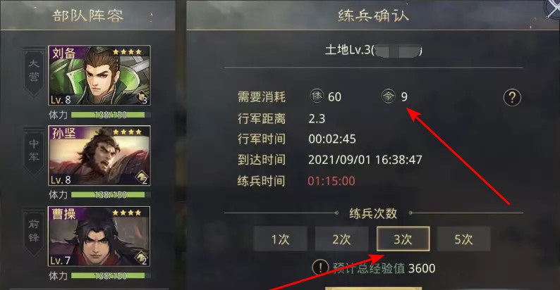 率土之滨手游前期政令用来干什么效果最好 率土之滨前期政令最佳利用效果