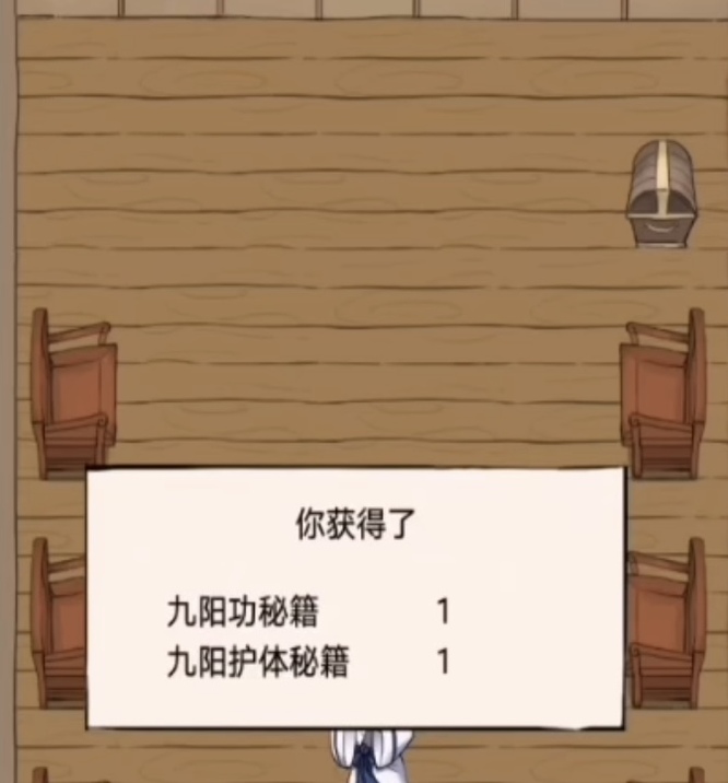 暴走英雄坛九阳功怎么获得