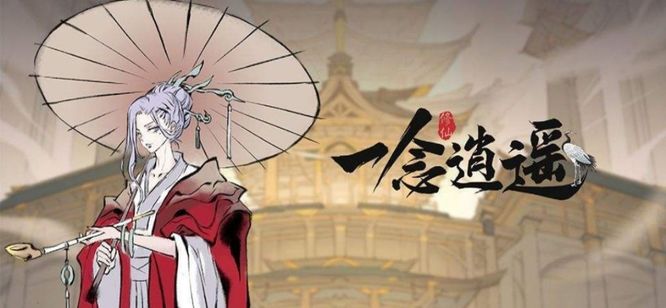 一念逍遥丹药比例是多少