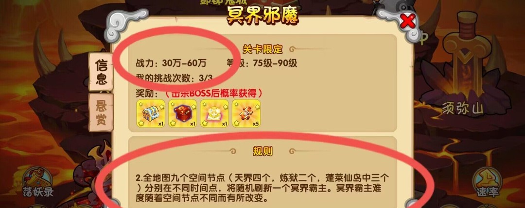 造梦西游ol30万蛋什么时候刷新