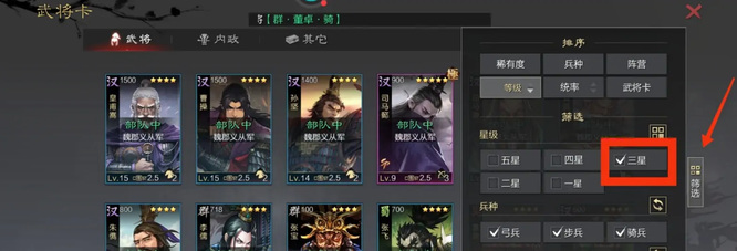 率土之滨手游甲子狼烟季3星武将怎么处理