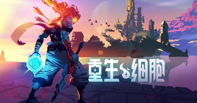 重生细胞手游抱腿兽怎么进化