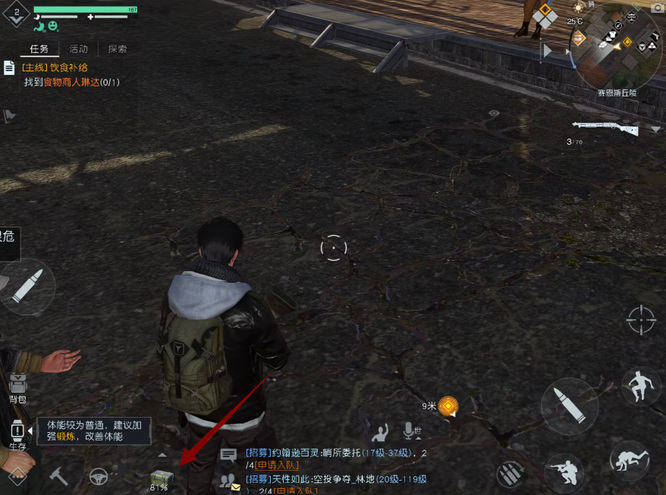 黎明觉醒怎么布置弹药箱