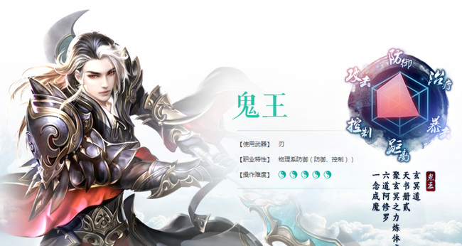 诛仙手游鬼王怎么玩