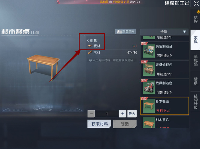 黎明觉醒怎么加工原材料 黎明觉醒加工原材料的新方式