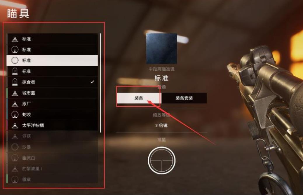 战地5打到几级有瞄准镜