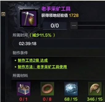 命运方舟生活工具怎么制作 制作命运方舟生活工具的方法（失落的方舟）