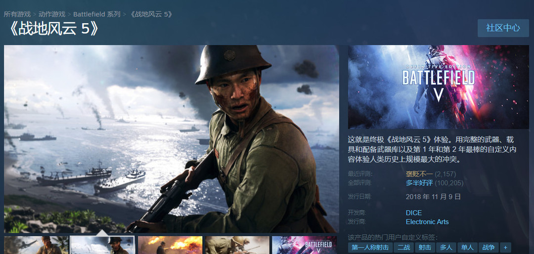 战地5原价买值吗