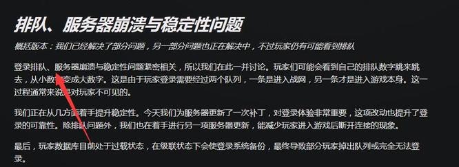 守望先锋2的服务器发生意外错误是什么原因