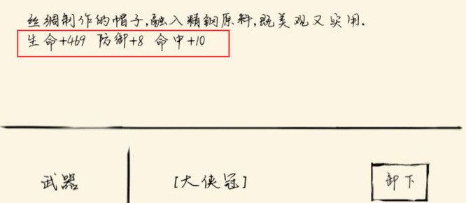暴走英雄坛大侠套属性是什么 暴走英雄坛手游中大侠套装的属性特点
