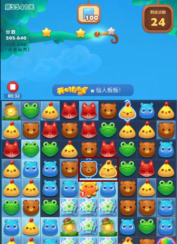 开心消消乐手游5541关怎么过 开心消消乐的5541关如何通关