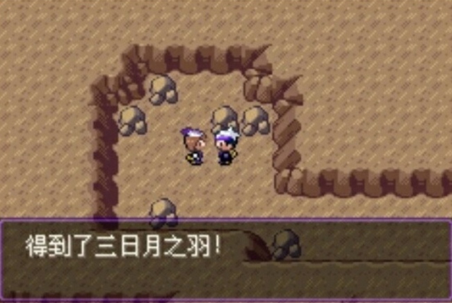 口袋妖怪漆黑的魅影三日月之羽在哪 口袋妖怪漆黑的魅影寻找三日月之羽的地点