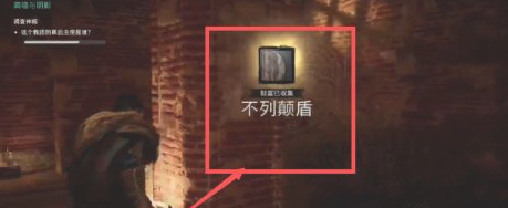 刺客信条英灵殿伦敦装备怎么拿 如何获取刺客信条英灵殿伦敦的装备