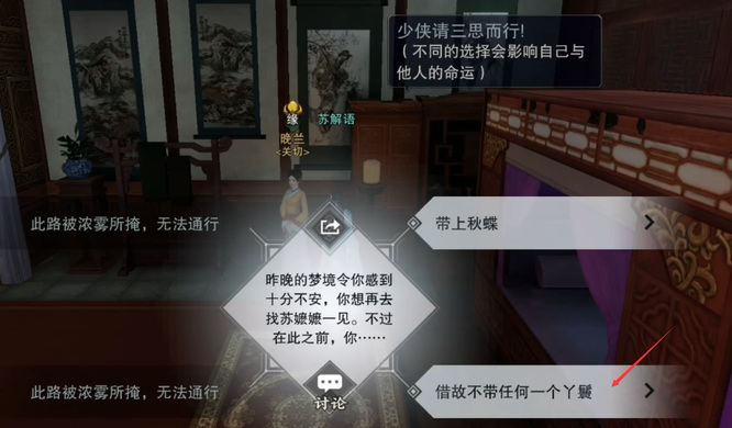 一梦江湖苏解语浮生星阵怎么过 一梦江湖手游中如何通关苏解语浮生星阵