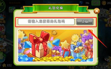 植物大战僵尸兑换码在哪里兑 植物大战僵尸如何兑换游戏兑换码