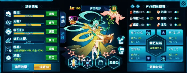 赛尔号魔君索伦森第四关怎么过 玩赛尔号手游如何通过魔君索伦森的第四关