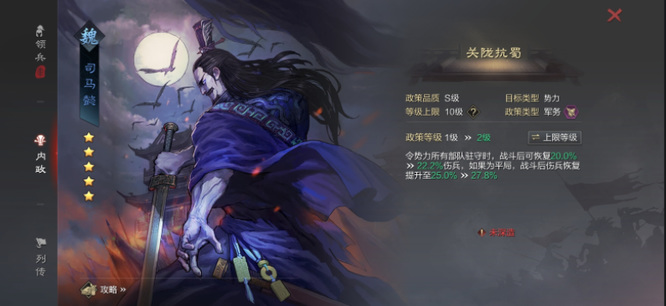 率土之滨手游内政武将推荐有哪些 率土之滨手游中推荐的内政武将有哪些