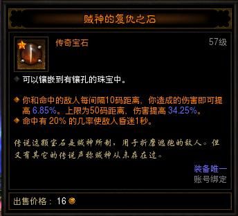 暗黑3冒险模式和剧情模式有什么区别