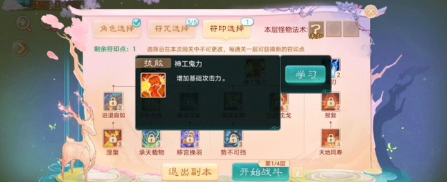 大话西游手游仙桃魇梦怎么打 大话西游手游应对仙桃魇梦BOSS攻略