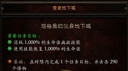 暗黑2塔格奥套装哪里出