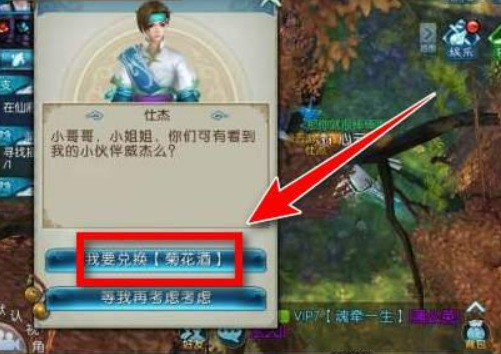 诛仙手游隐藏任务5种酒可以一起都找了吗 寻找诛仙手游中的五种隐藏酒任务完整攻略