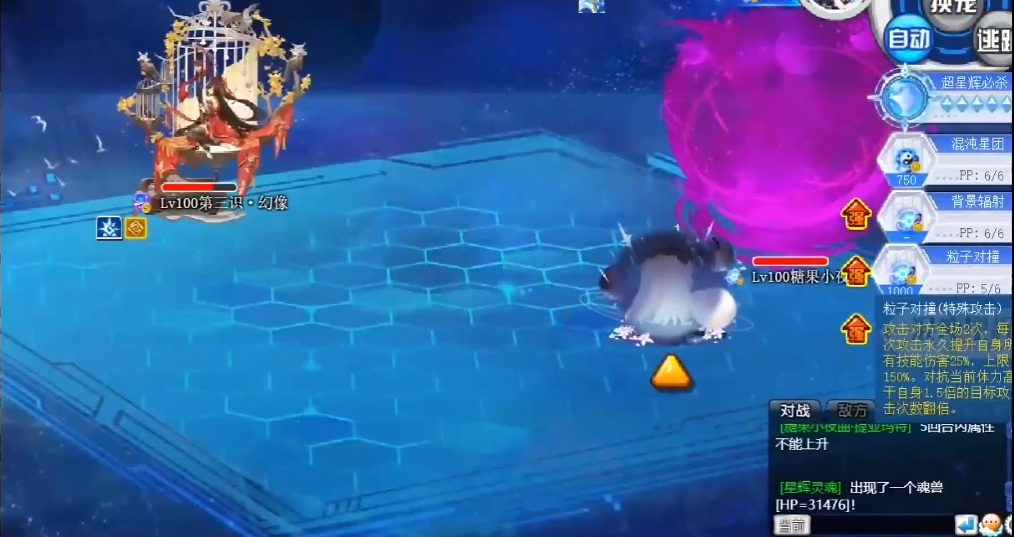 奥拉星末那怎么打 奥拉星手游末那如何战斗