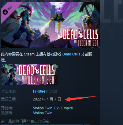 死亡细胞女王与海DLC多少钱 死亡细胞女王与海DLC的价格是多少