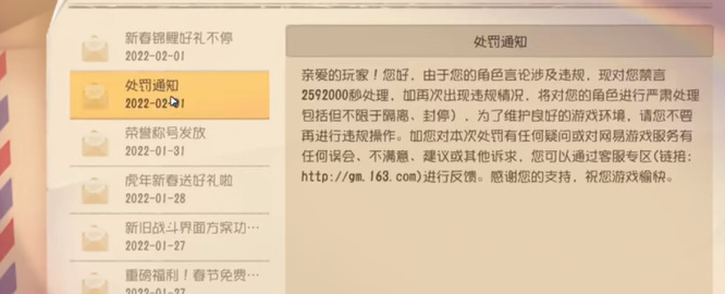 猫和老鼠被禁言了怎么解除禁言 如何解除猫和老鼠手游的禁言