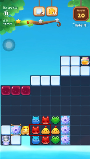 开心消消乐手游第1396关怎么三星过