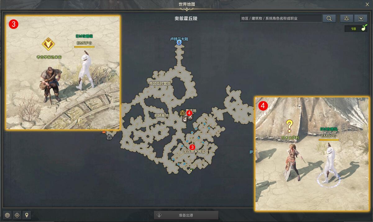 命运方舟弥漫的绝望气息任务怎么做 船影苍凉任务