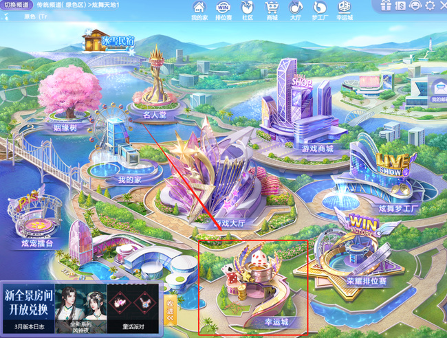 qq炫舞怎么给座驾打飞行印章