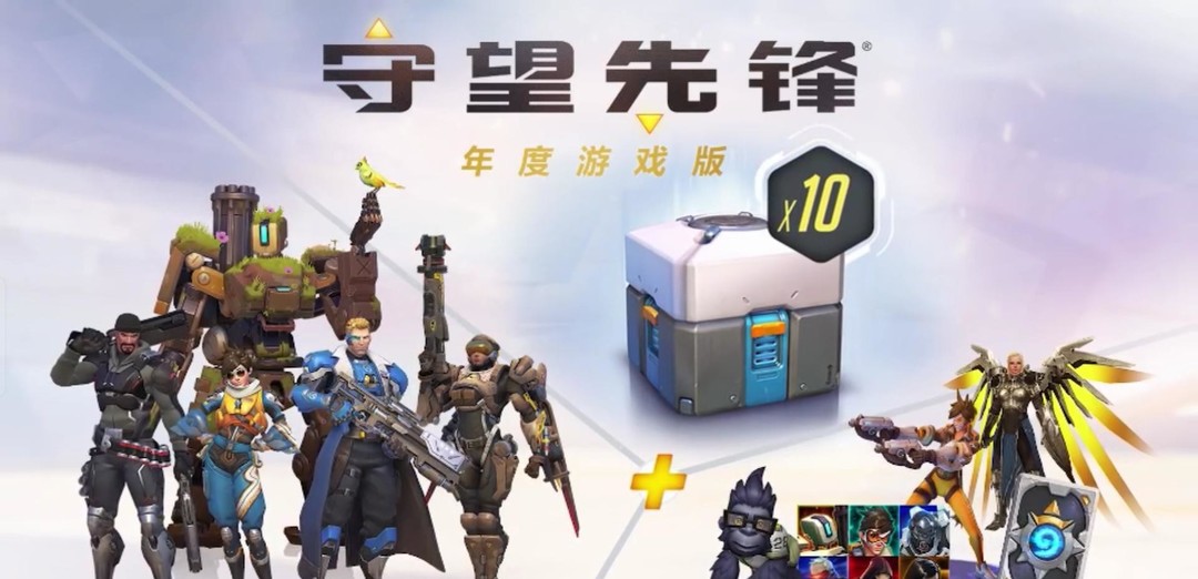 守望先锋有几个版本 守望先锋推出多个游戏版本