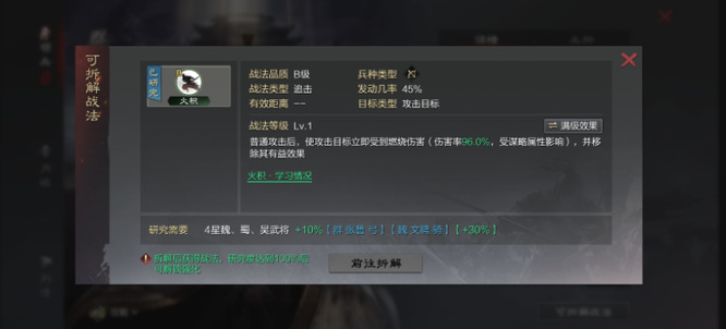 率土之滨手游最强战法排行榜是什么 率土之滨手游战法排行榜最强战法揭晓